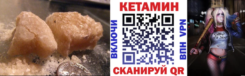 КЕТАМИН VHQ  Избербаш 
